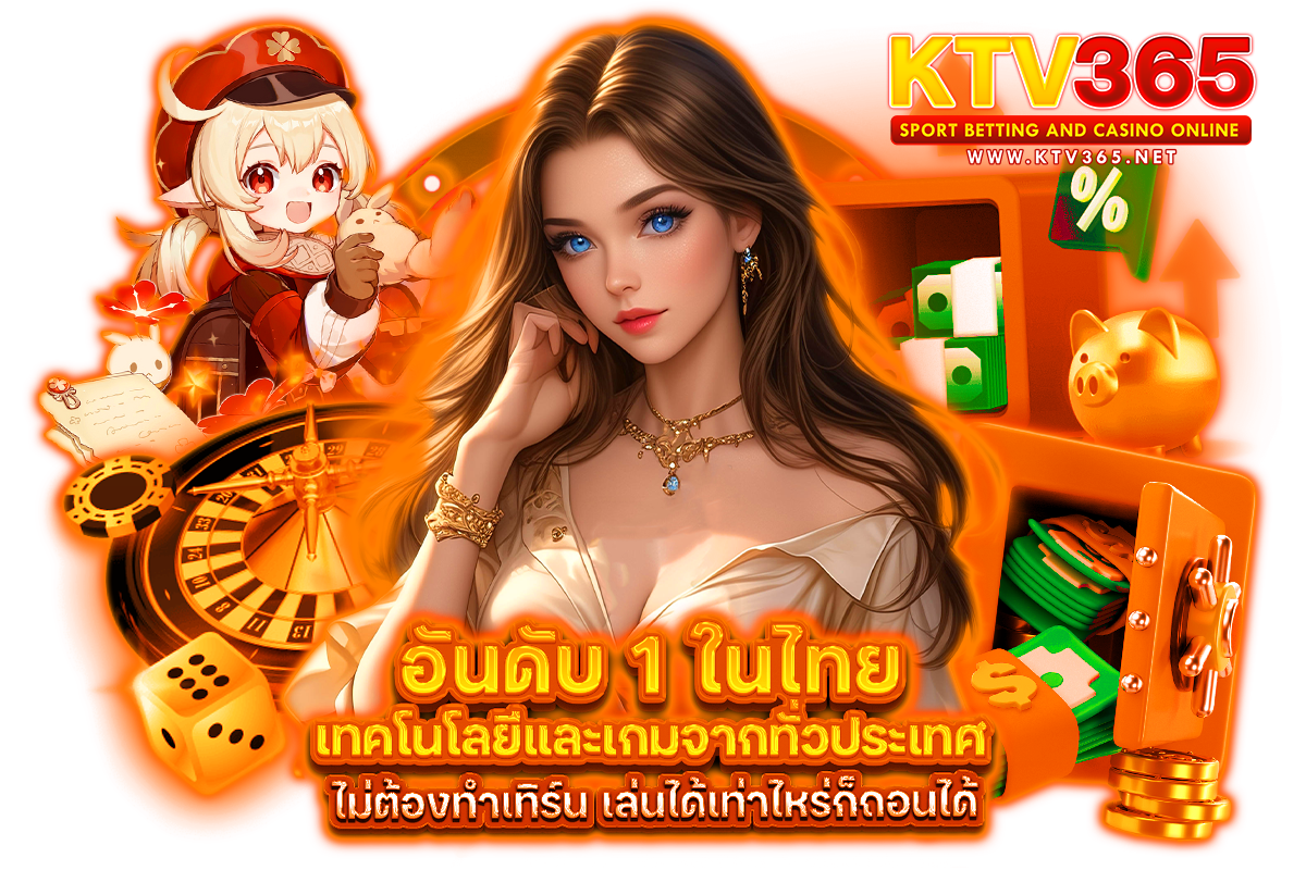 ktv365 ทางเข้า